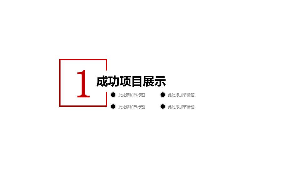 影视传媒动态PPT模板