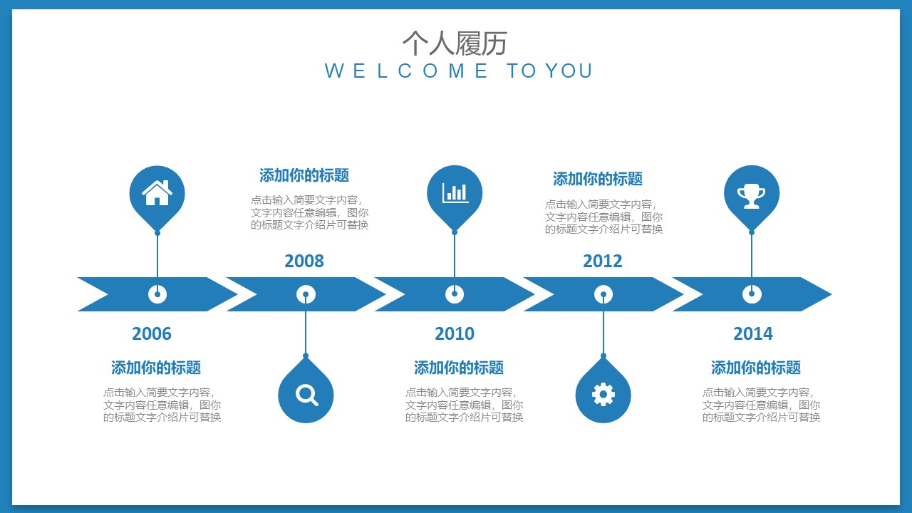 简约蓝色微粒体个人竞聘ppt模板
