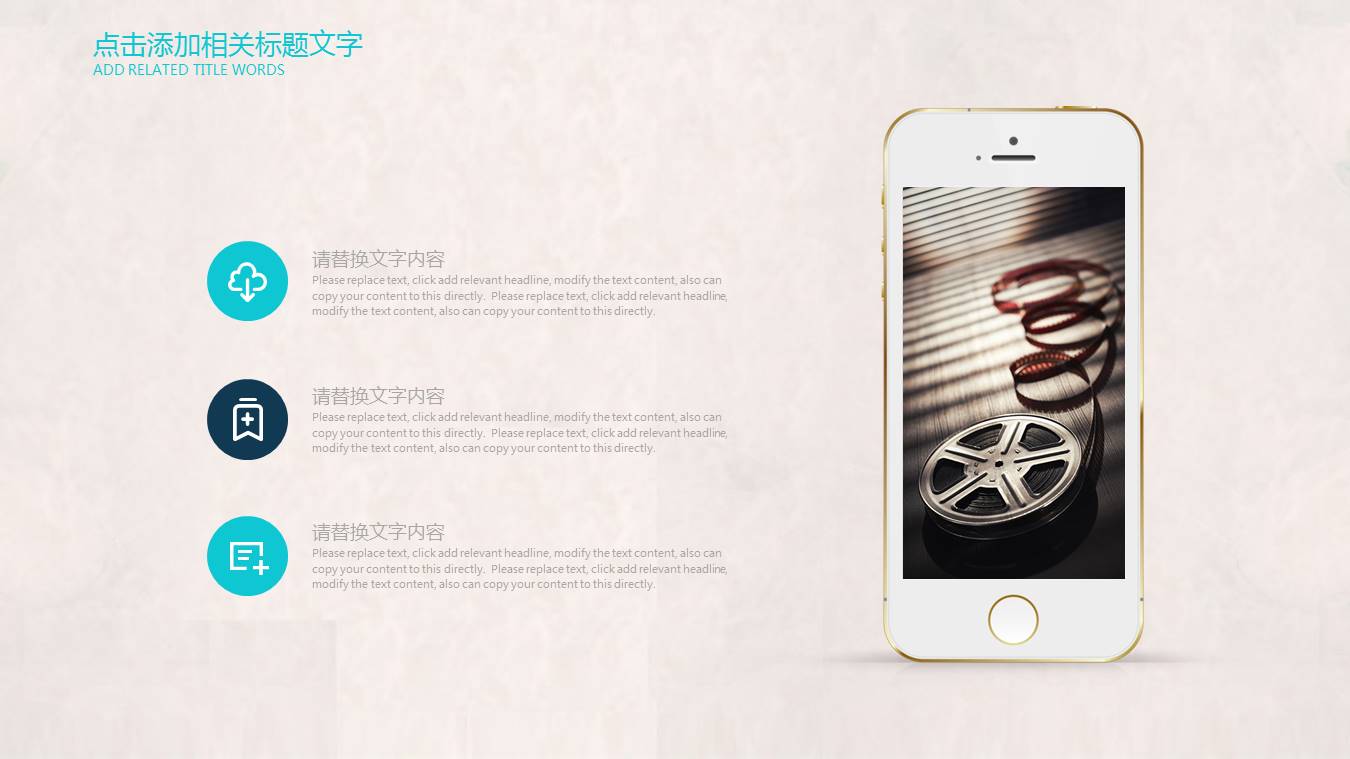 胶片影视传媒宣传PPT模板