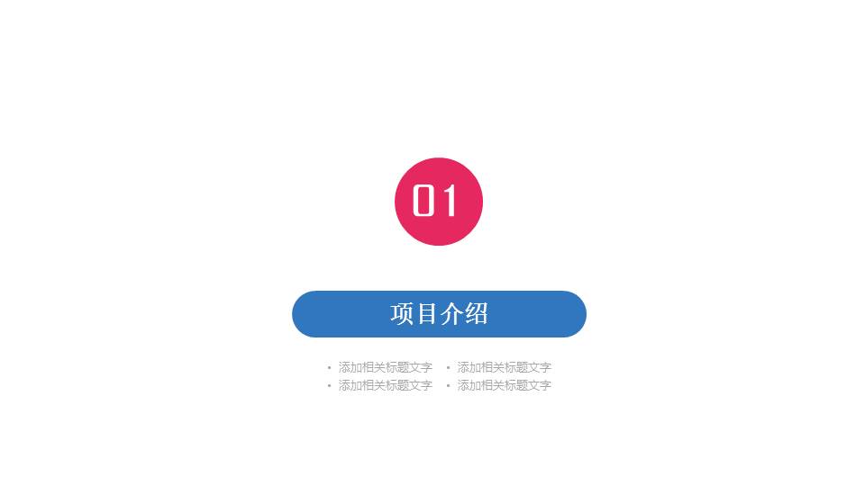 影视传媒策划PPT模板