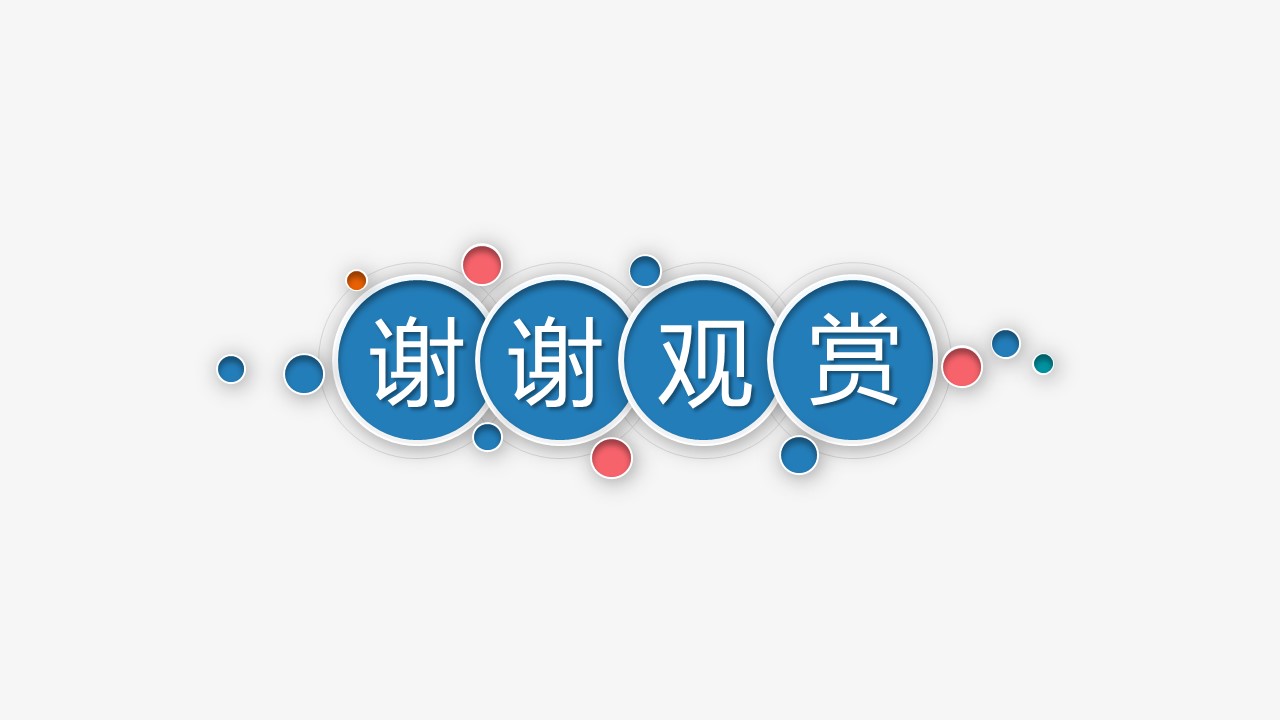 简约蓝色微粒体个人竞聘ppt模板