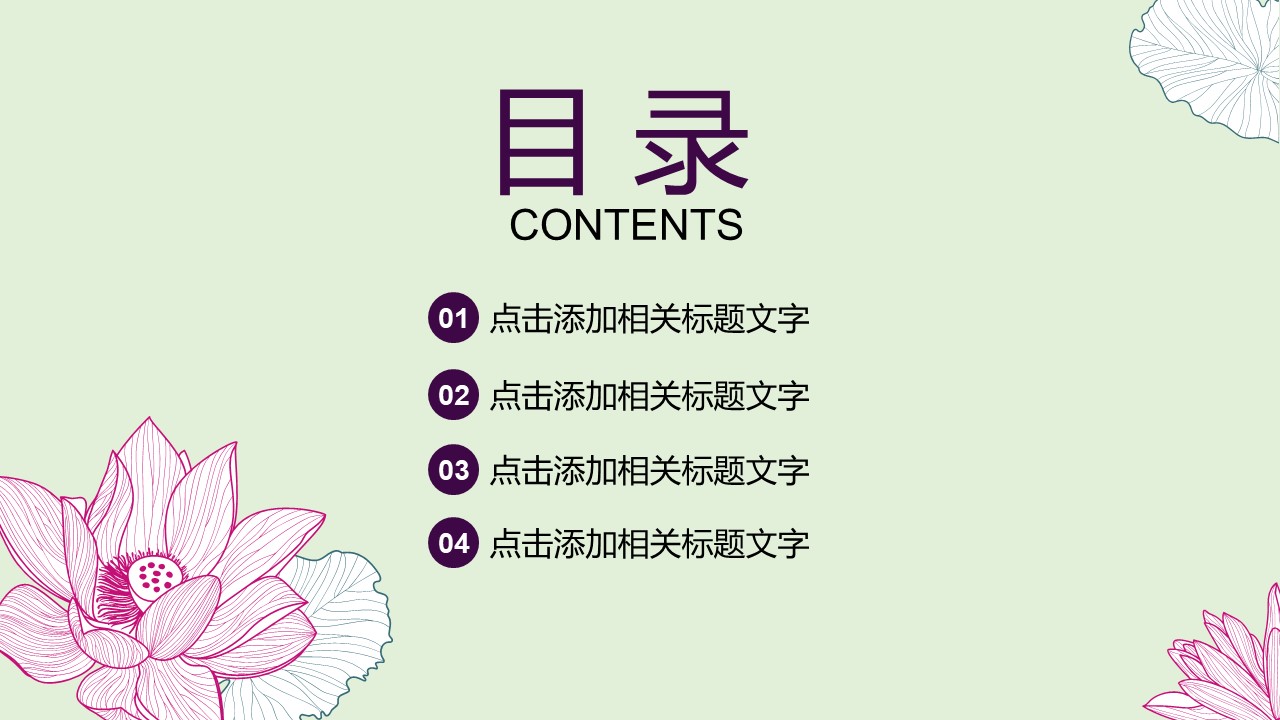 清新手绘商务汇报ppt模板