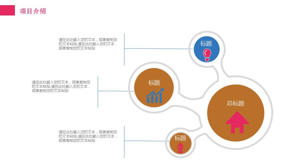 影视传媒策划PPT模板