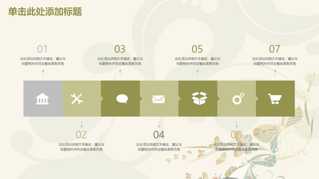 工科毕业生答辩ppt模板