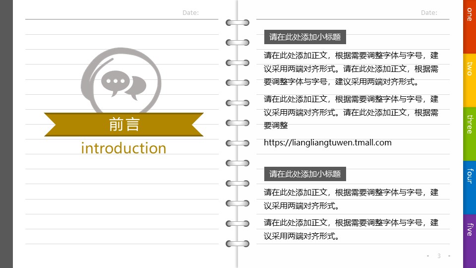 本科毕业生答辩ppt模板