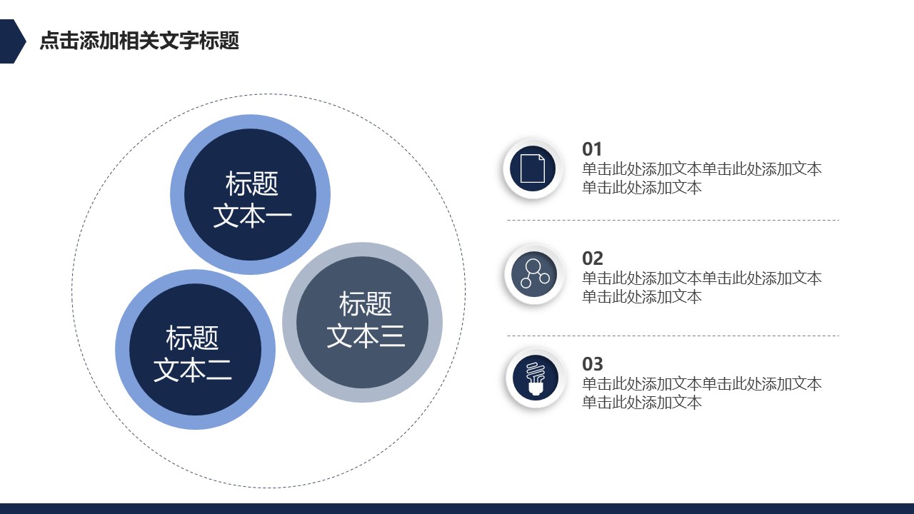 工科硕士答辩ppt模板