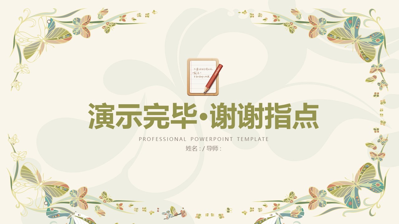 工科毕业生答辩ppt模板