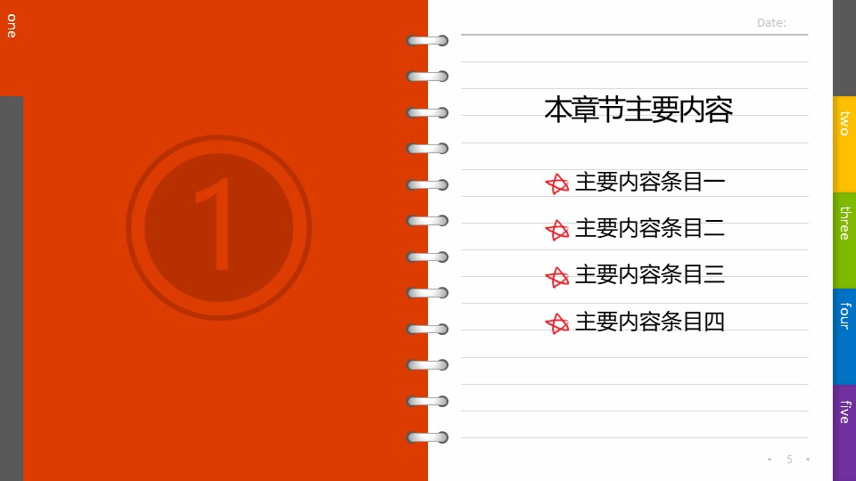 本科毕业生答辩ppt模板