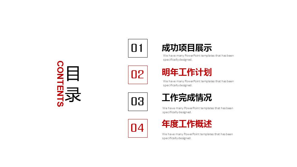 影视传媒动态PPT模板