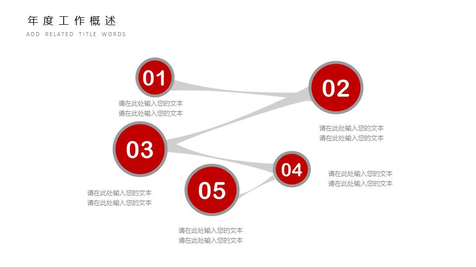 影视传媒动态PPT模板