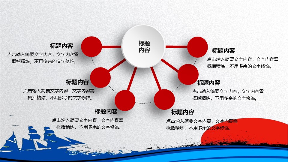 五彩微粒体年终述职ppt模板