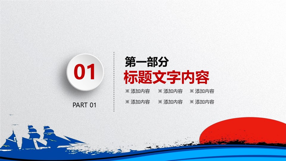 五彩微粒体年终述职ppt模板