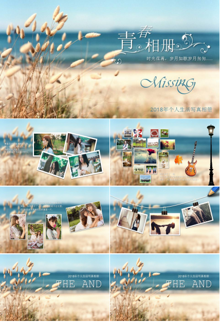 个人生活写真相册ppt模板