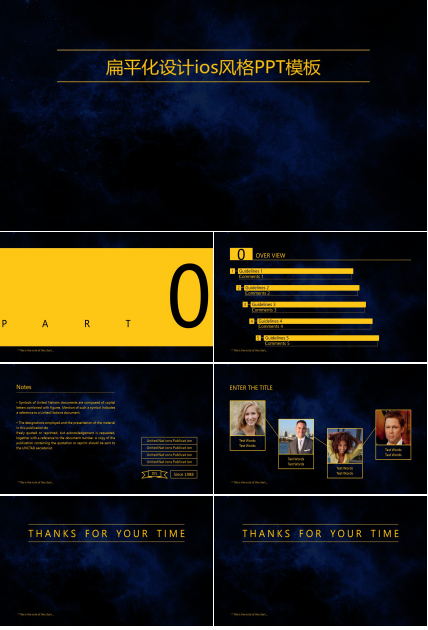 扁平化设计ios风格ppt模板