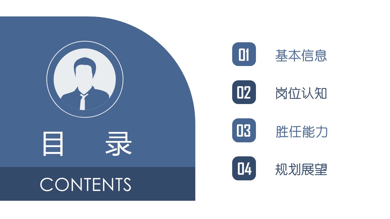 建筑设计师求职简历ppt模板