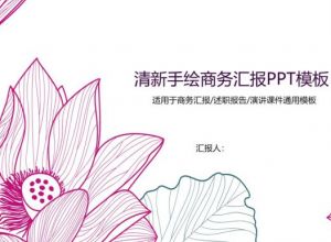 ppt怎么更改表格样式