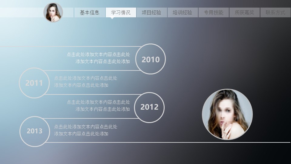 求职简历答辩获奖ppt模板