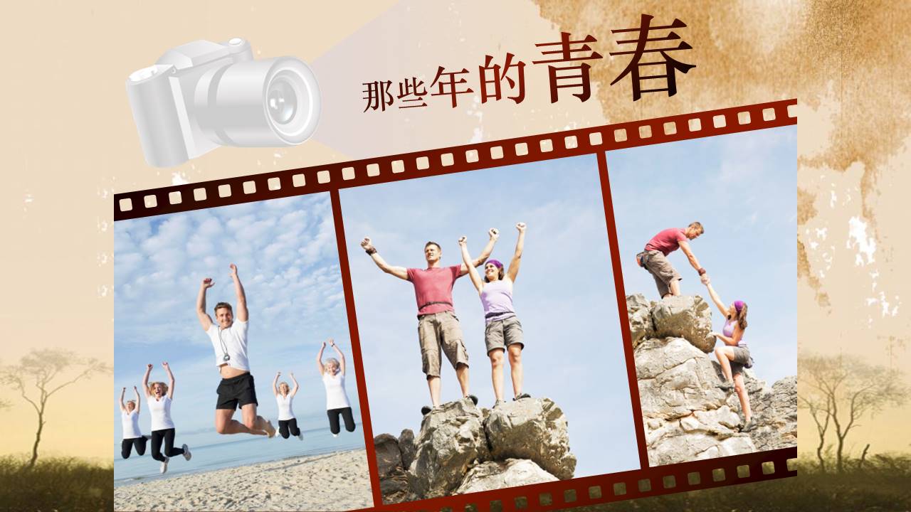 致青春主题毕业纪念册ppt模板