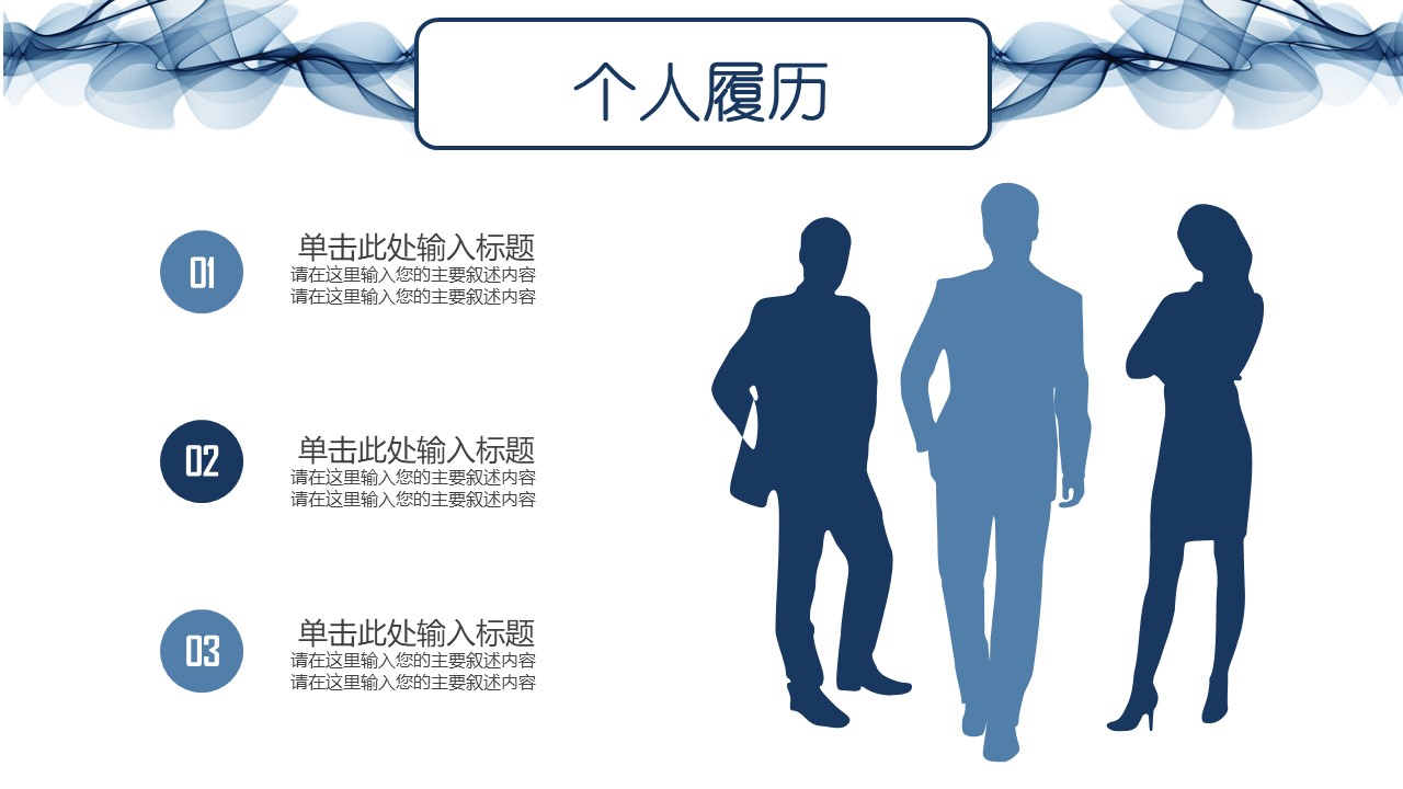 美术教师求职简历ppt模板