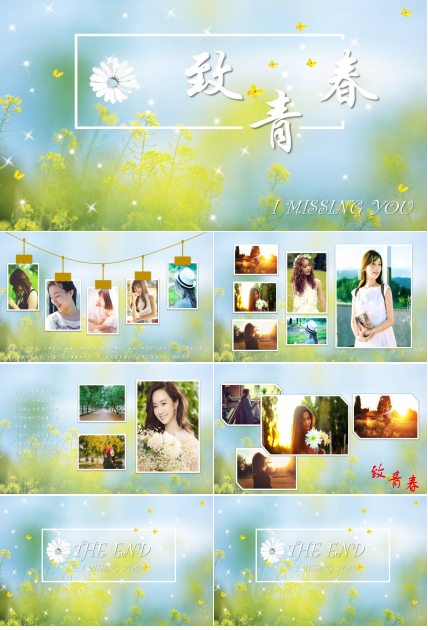 油菜花背景青春回忆纪念册ppt模板