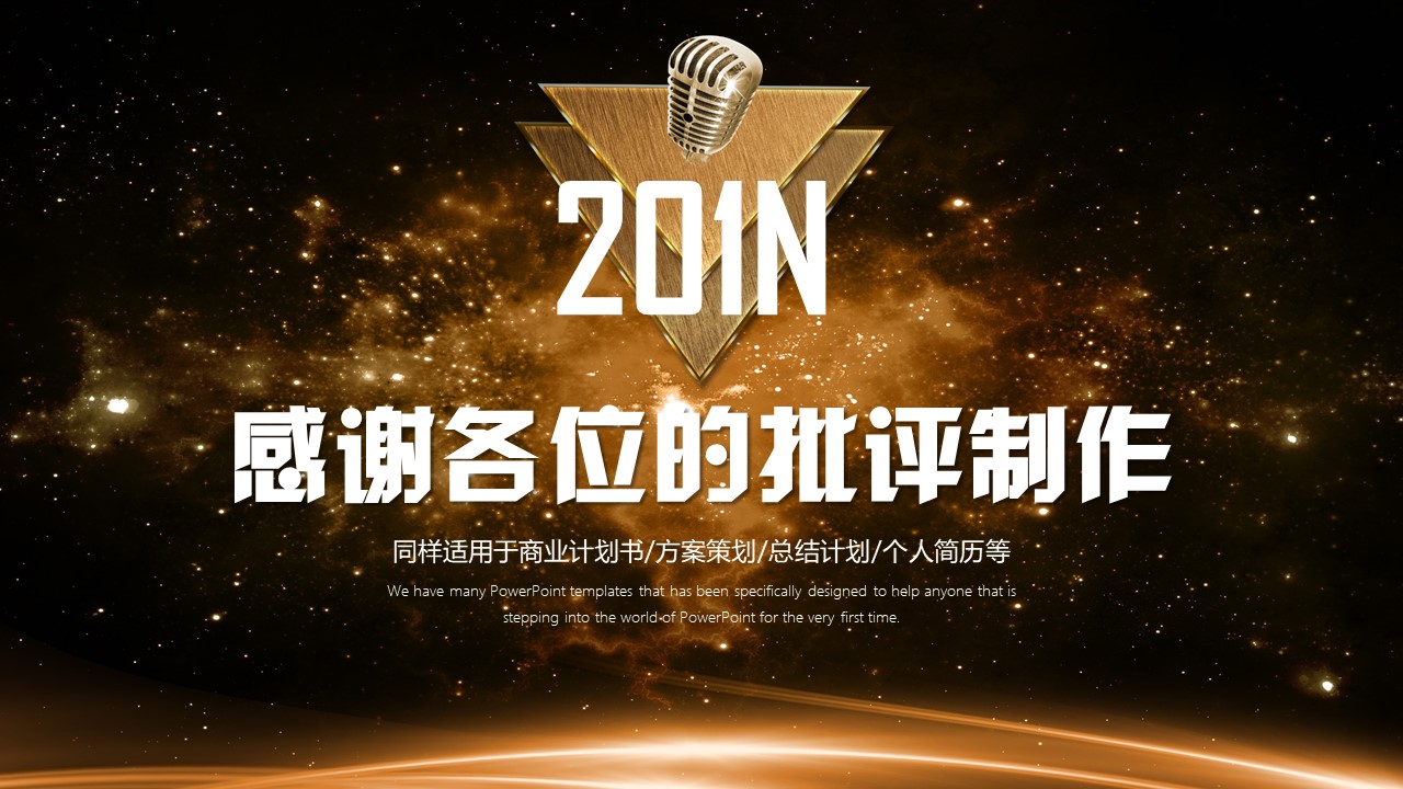 设计师个人简历ppt模板