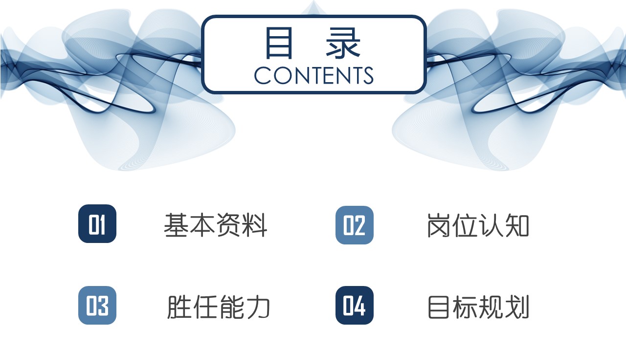 美术教师求职简历ppt模板