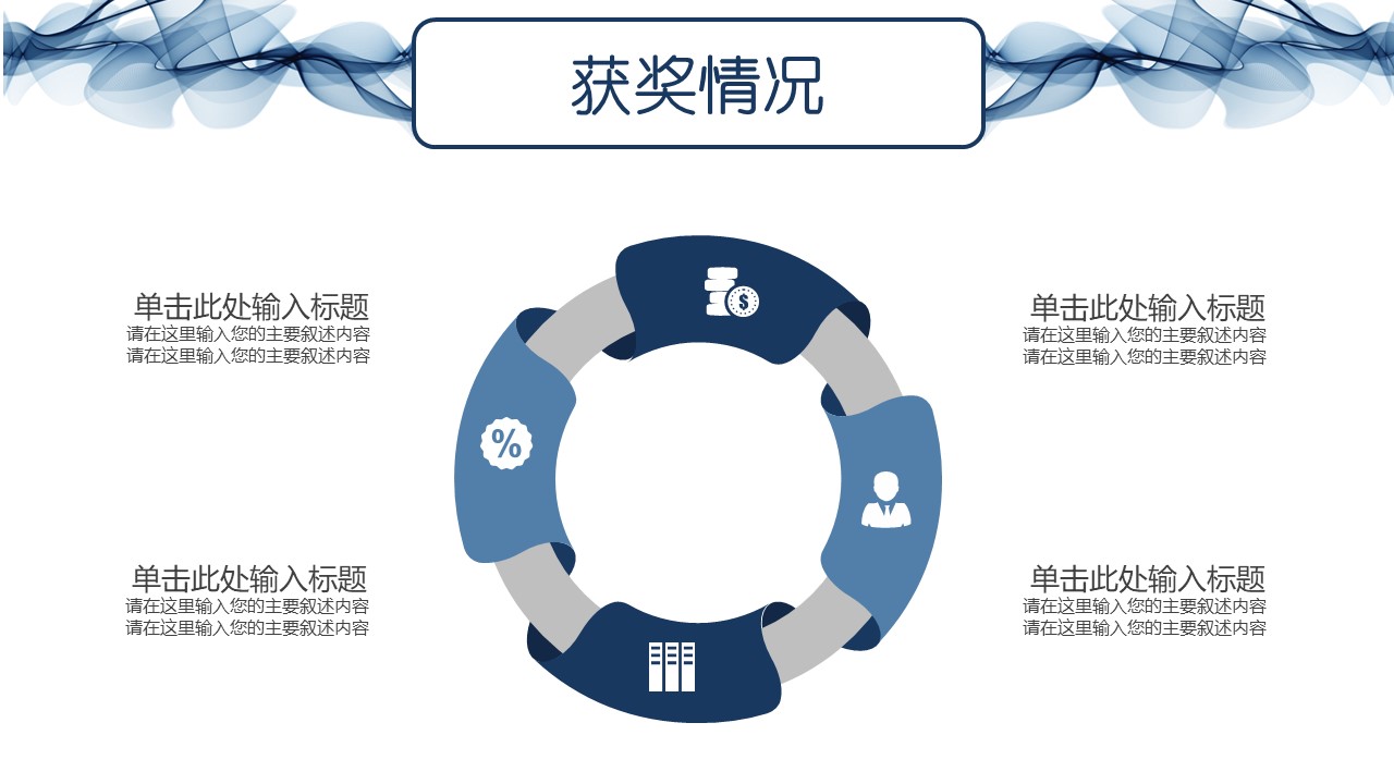 美术教师求职简历ppt模板