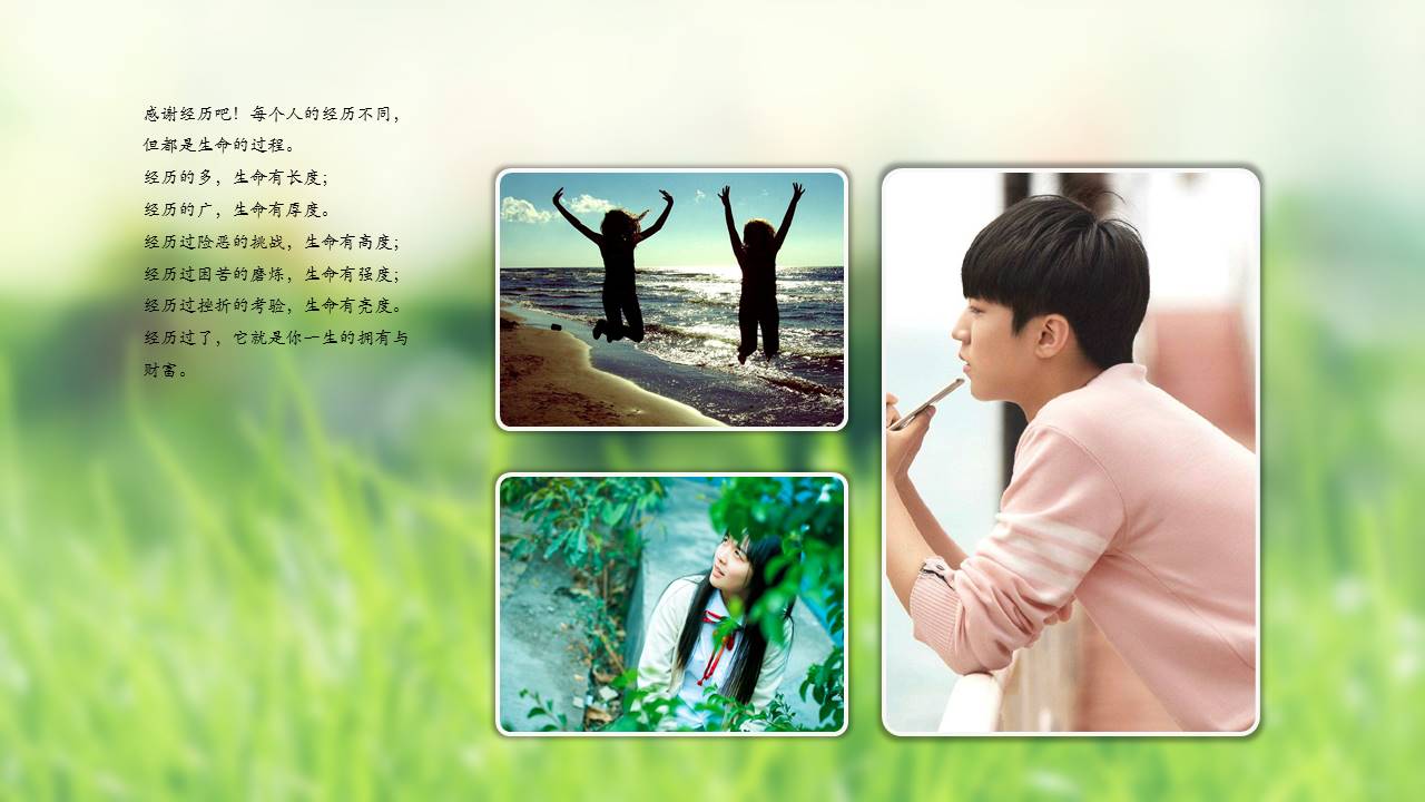 青春毕业纪念册电子相册ppt模板