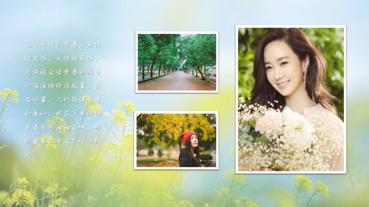 油菜花背景青春回忆纪念册ppt模板