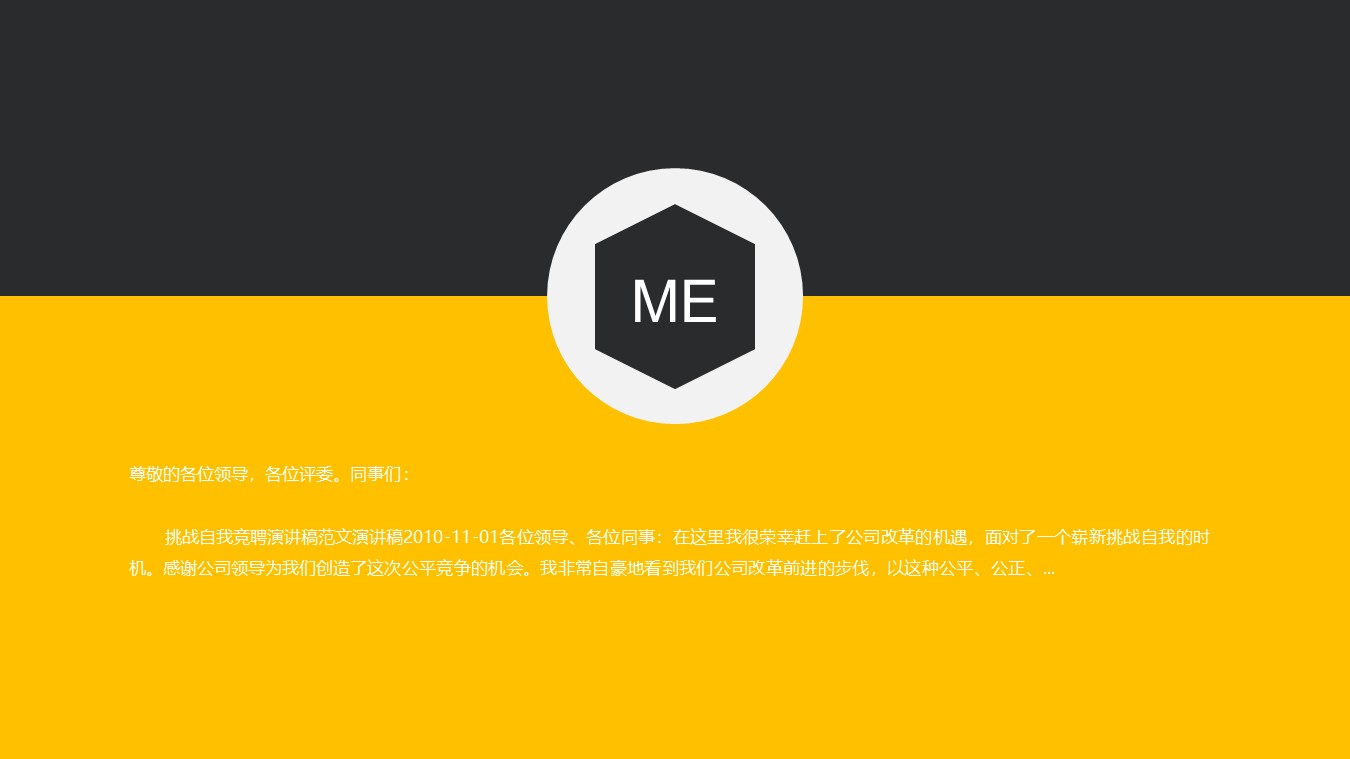 博士求职简历模板ppt模板