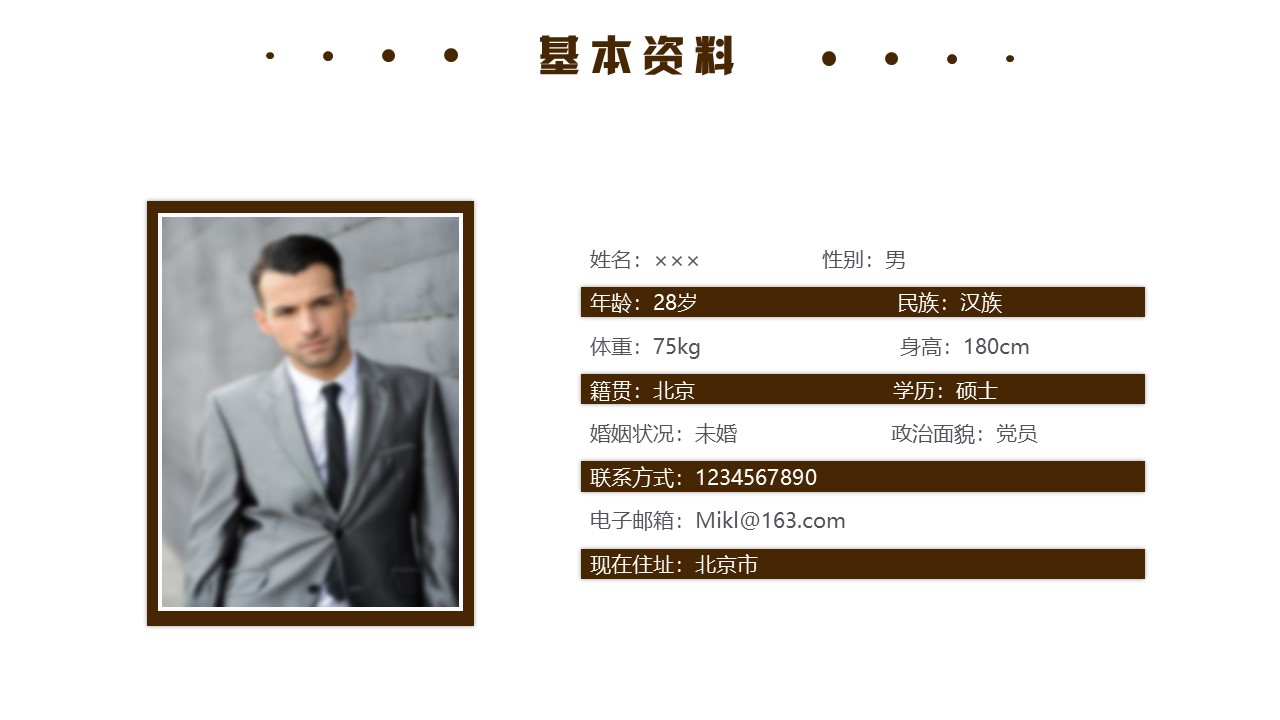 设计师个人简历ppt模板