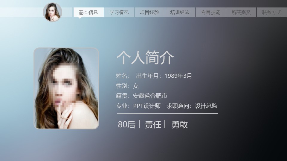 求职简历答辩获奖ppt模板