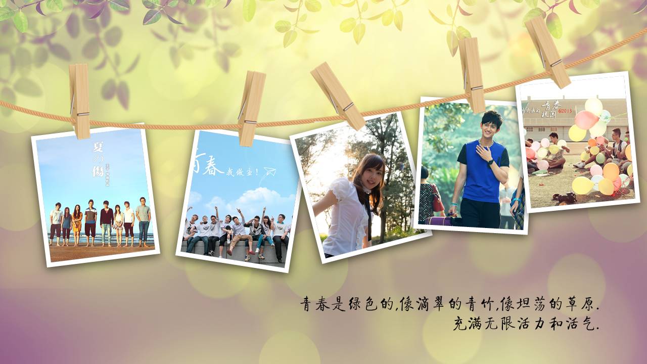 唯美小清新青春纪念册ppt模板