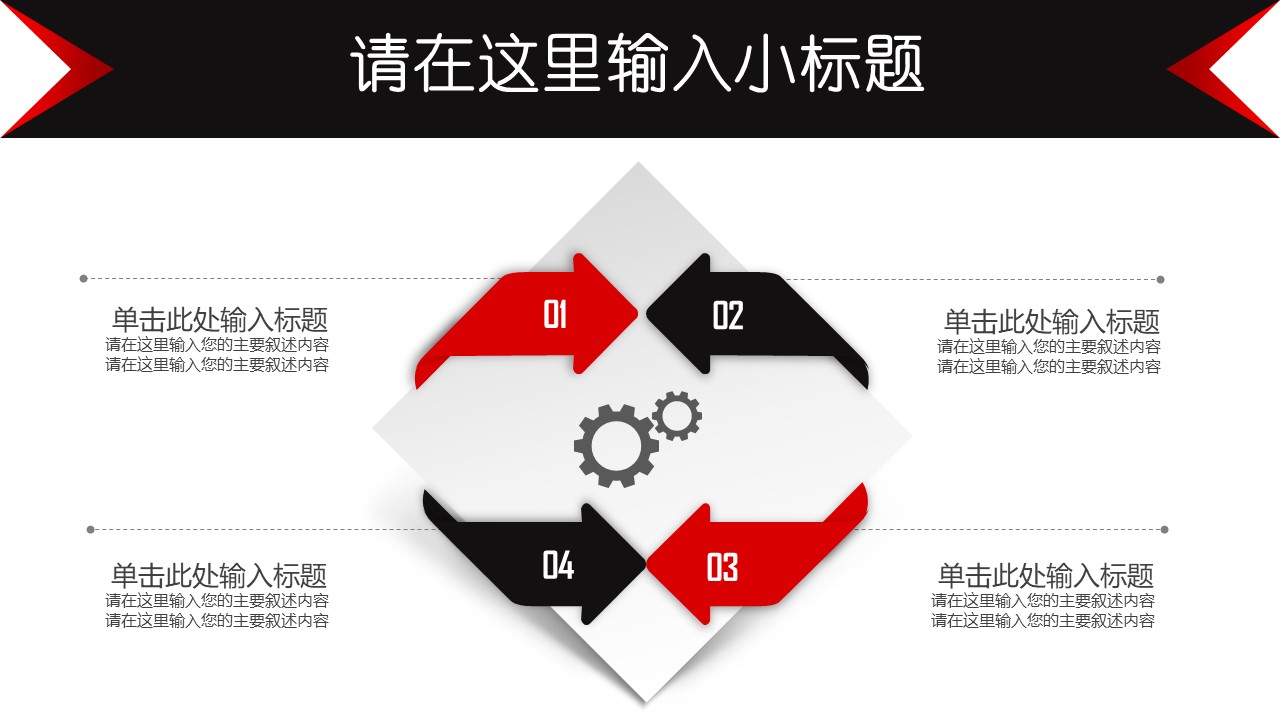 求职面试个人简历ppt模板