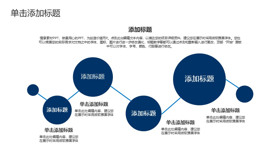 求职简历汇报ppt模板