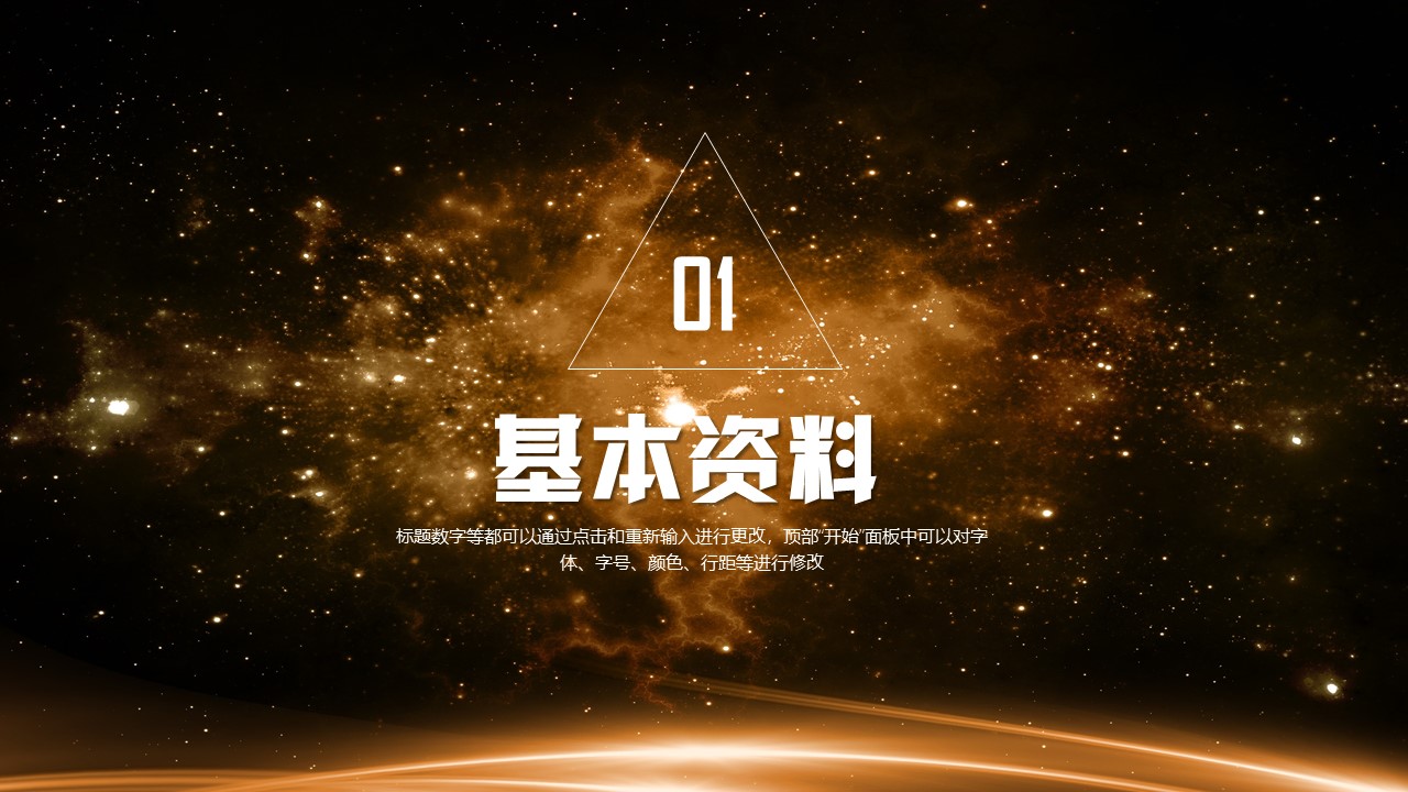 设计师个人简历ppt模板