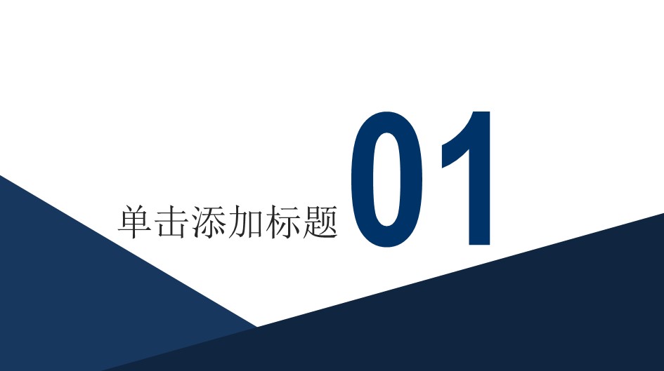 求职简历汇报ppt模板