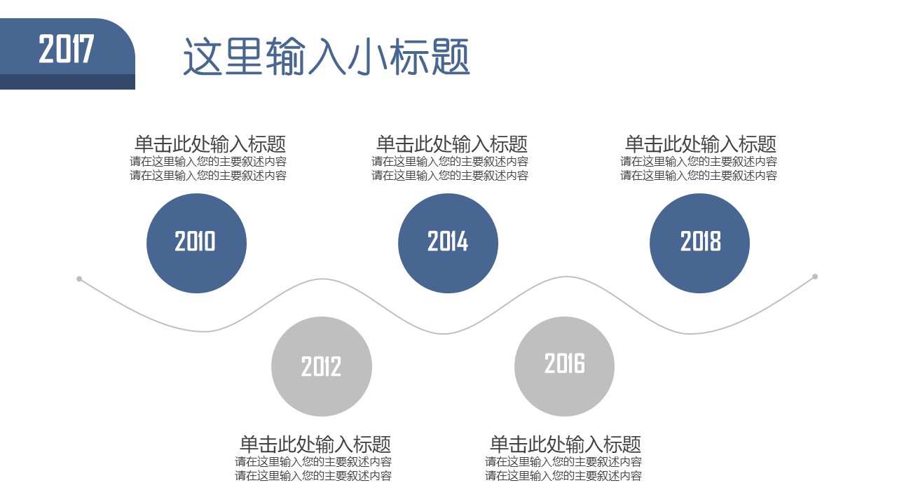 建筑设计师求职简历ppt模板
