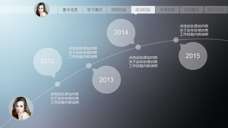 求职简历答辩获奖ppt模板