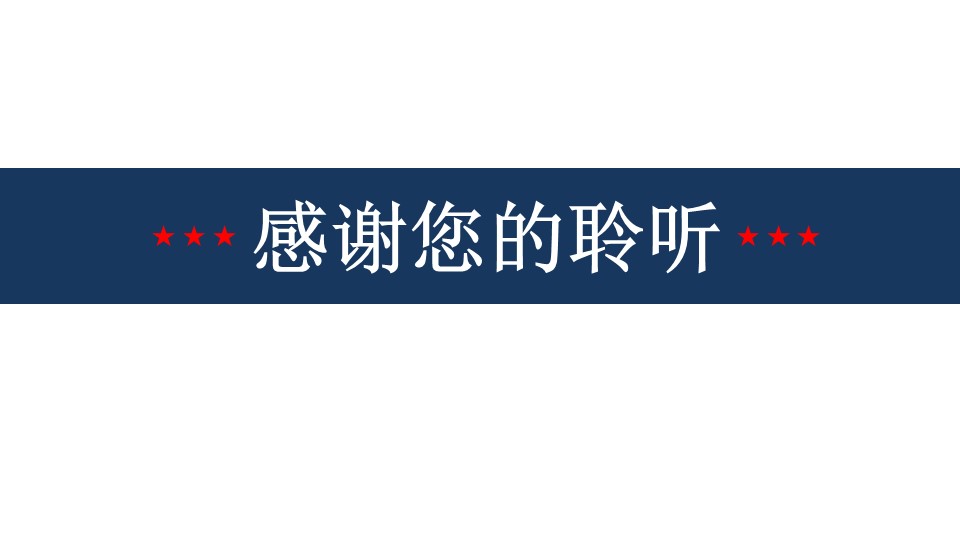 求职简历答辩获奖ppt模板