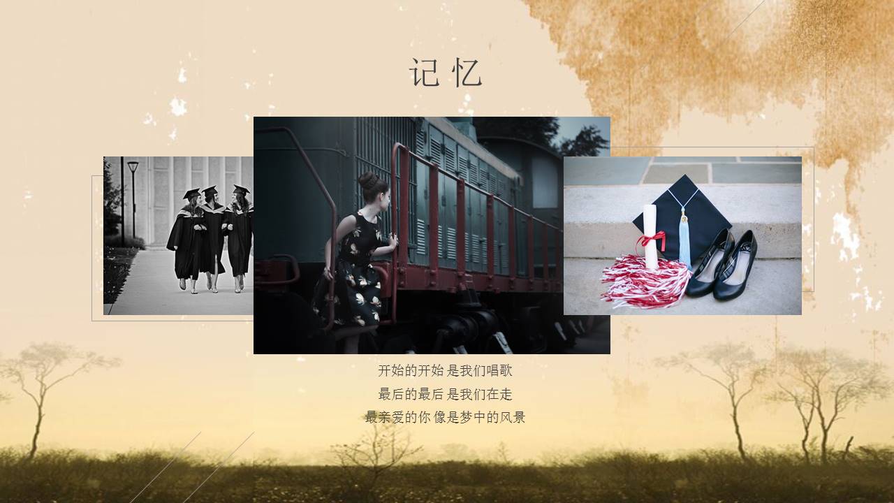 致青春主题毕业纪念册ppt模板