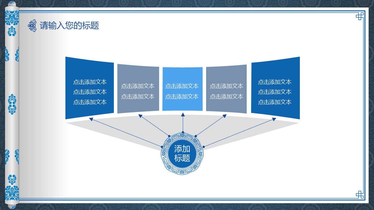 绝美动态中国风ppt模板