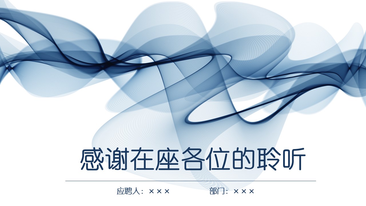 美术教师求职简历ppt模板