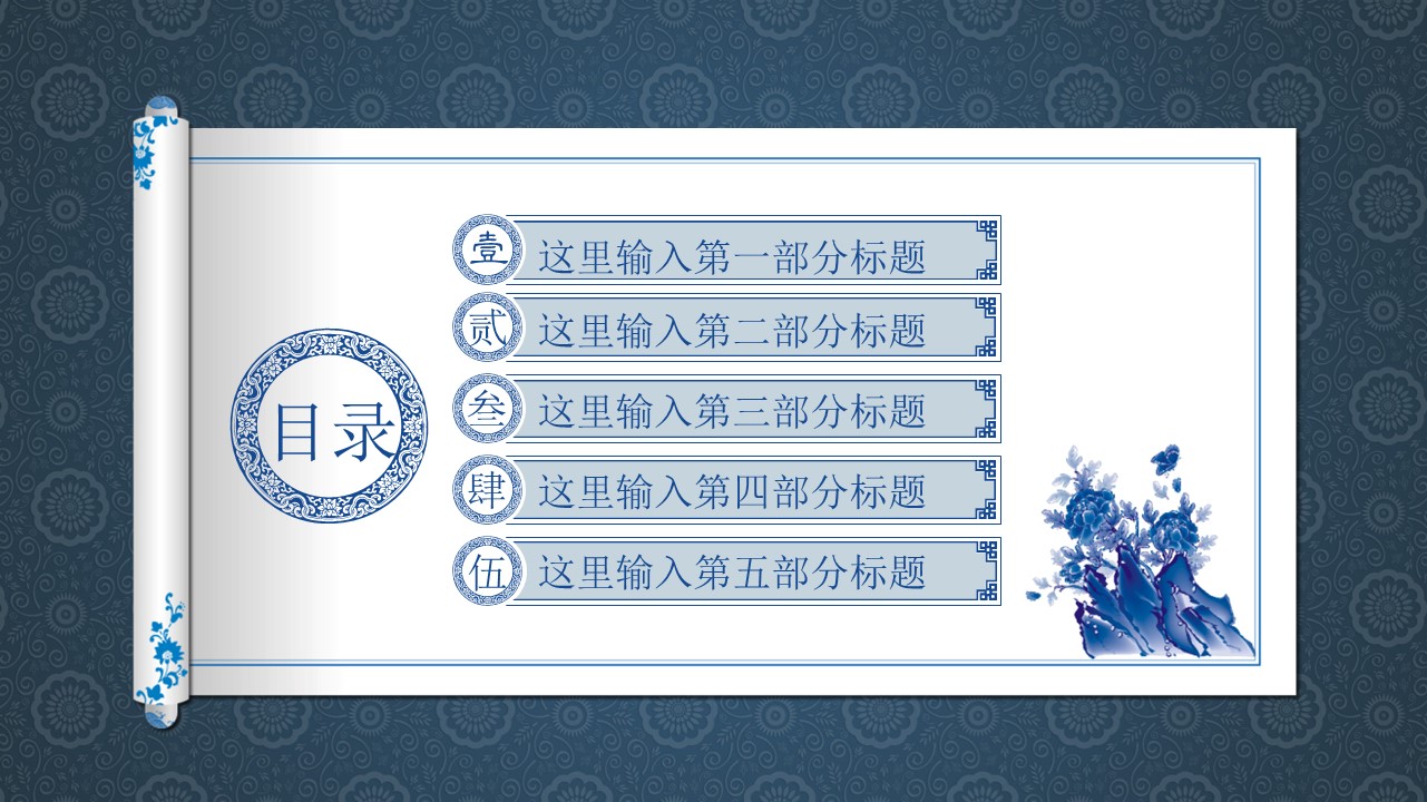 绝美动态中国风ppt模板