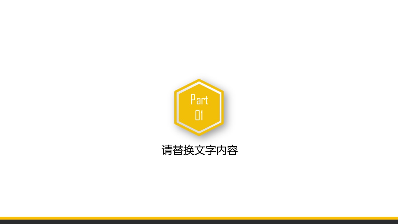 博士求职简历模板ppt模板