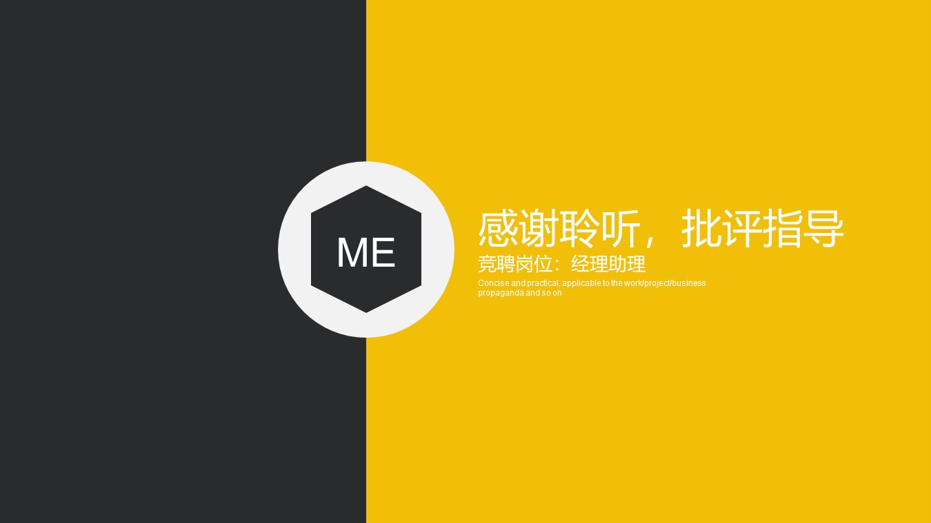 博士求职简历模板ppt模板