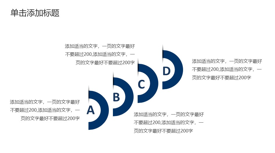 求职简历汇报ppt模板