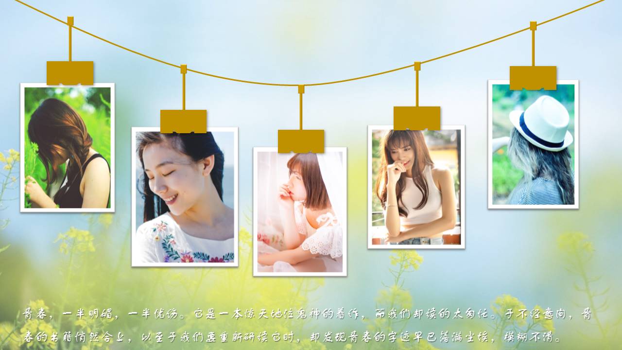 油菜花背景青春回忆纪念册ppt模板