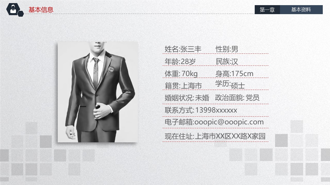 服装师求职简历PPT模板