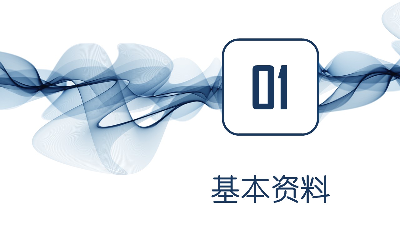 美术教师求职简历ppt模板